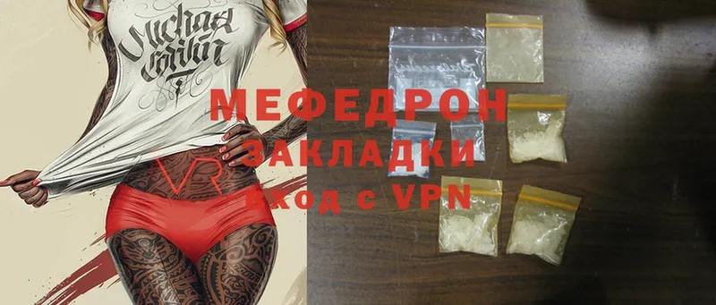 МЯУ-МЯУ mephedrone  Адыгейск 